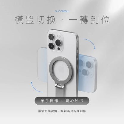磁吸折疊冷靴支架