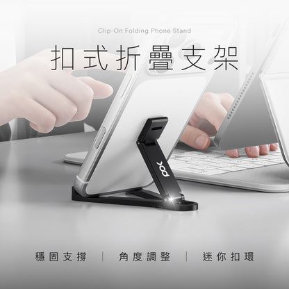 扣式折疊支架