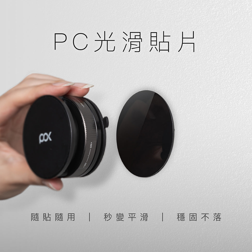 PC光滑貼片