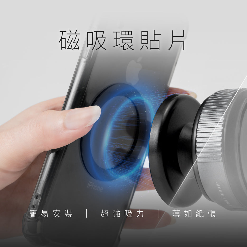 磁吸環貼片