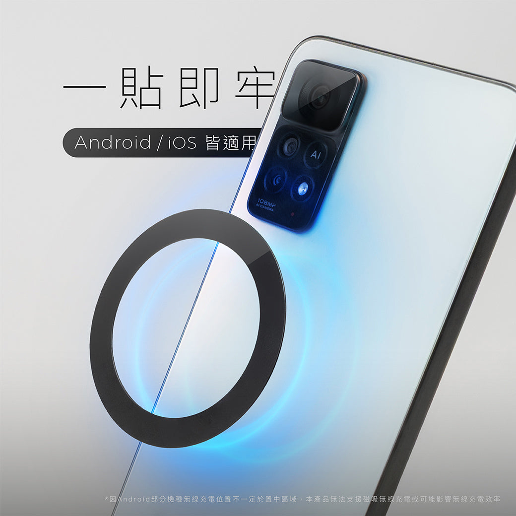 磁吸環貼片