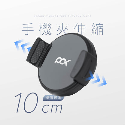 磁吸轉接夾