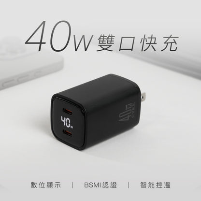 40W氮化鎵電源供應器