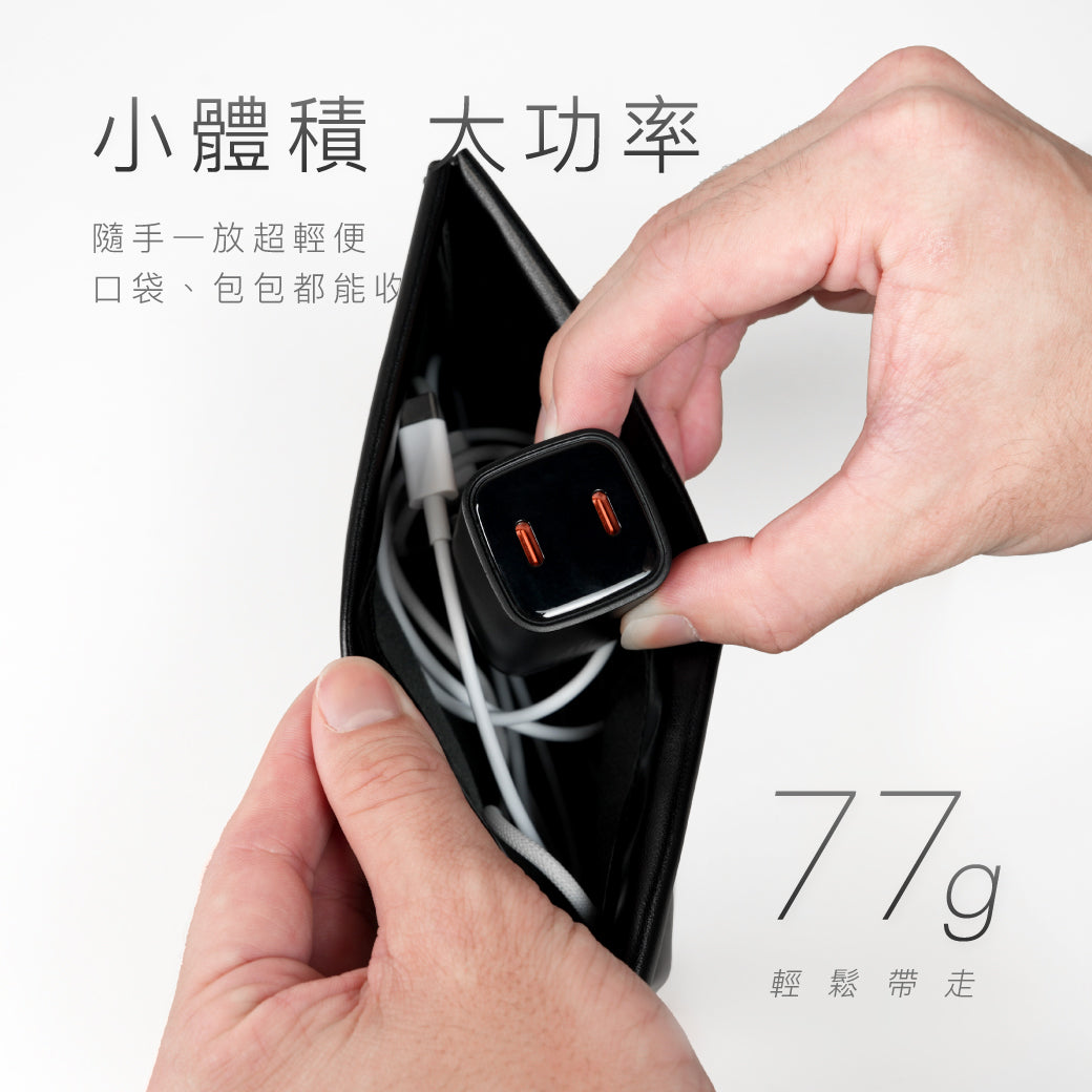 40W氮化鎵電源供應器