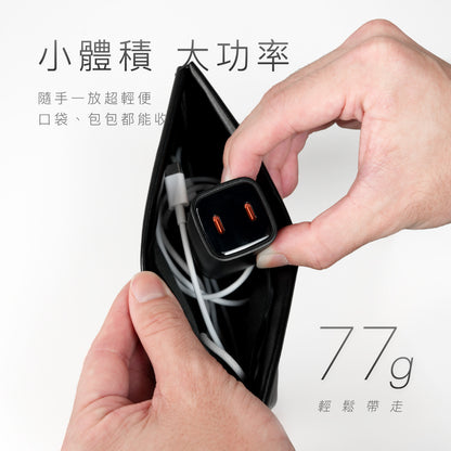 40W氮化鎵電源供應器