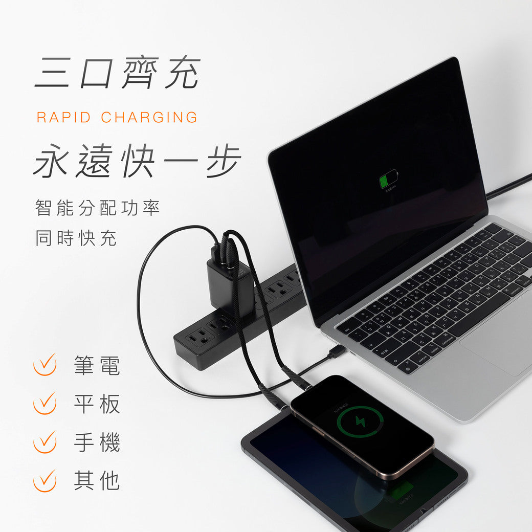 65W氮化鎵電源供應器