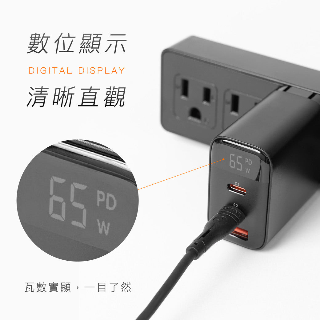 65W氮化鎵電源供應器
