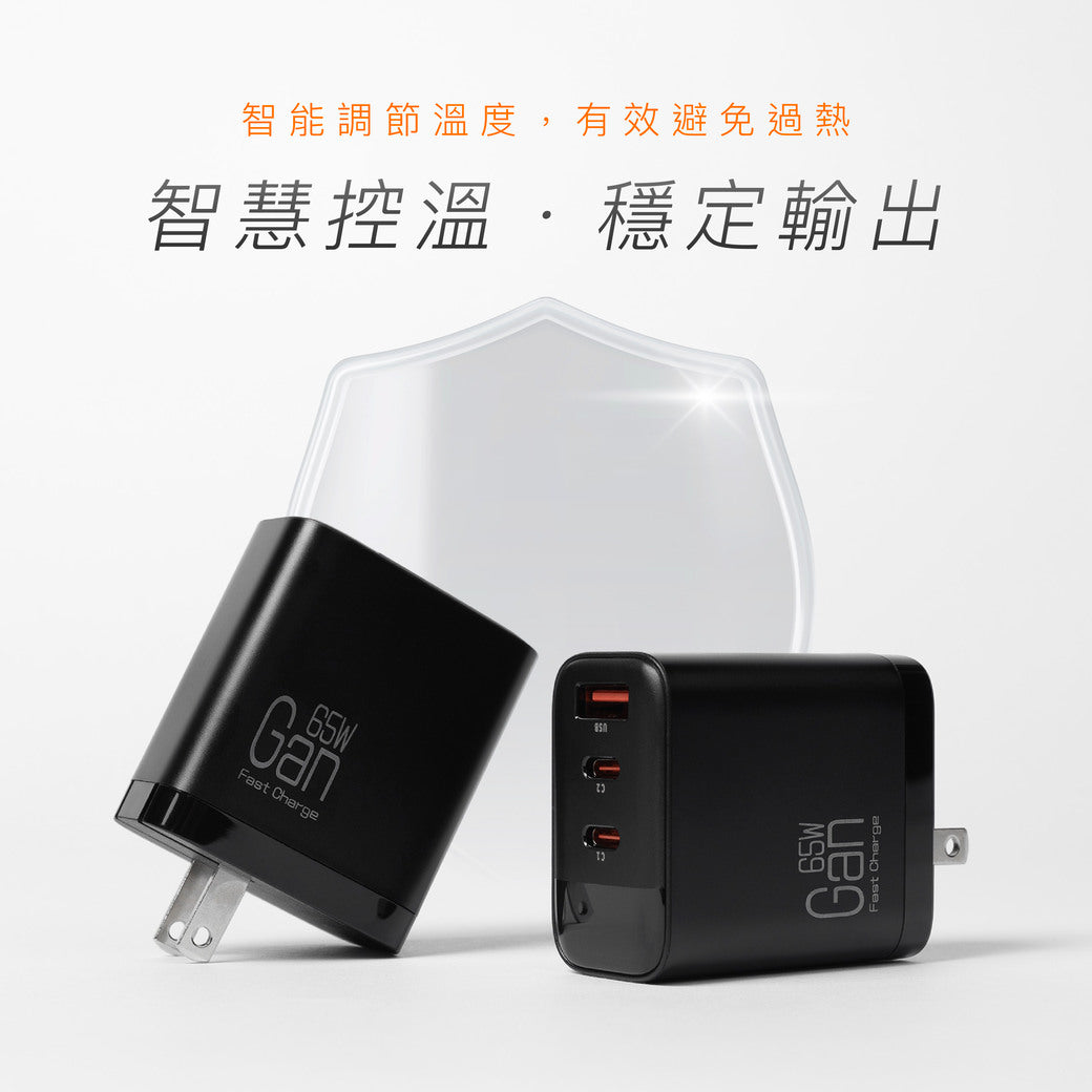 65W氮化鎵電源供應器
