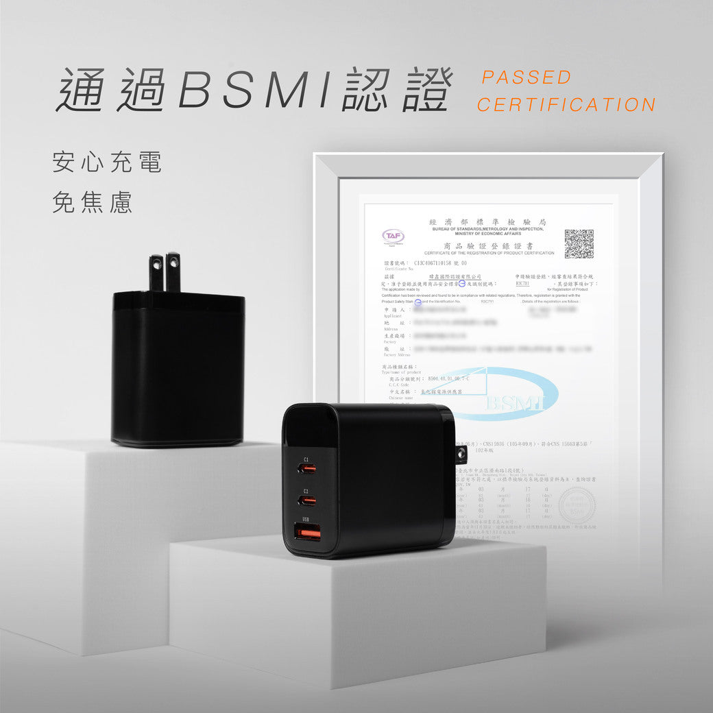 65W氮化鎵電源供應器