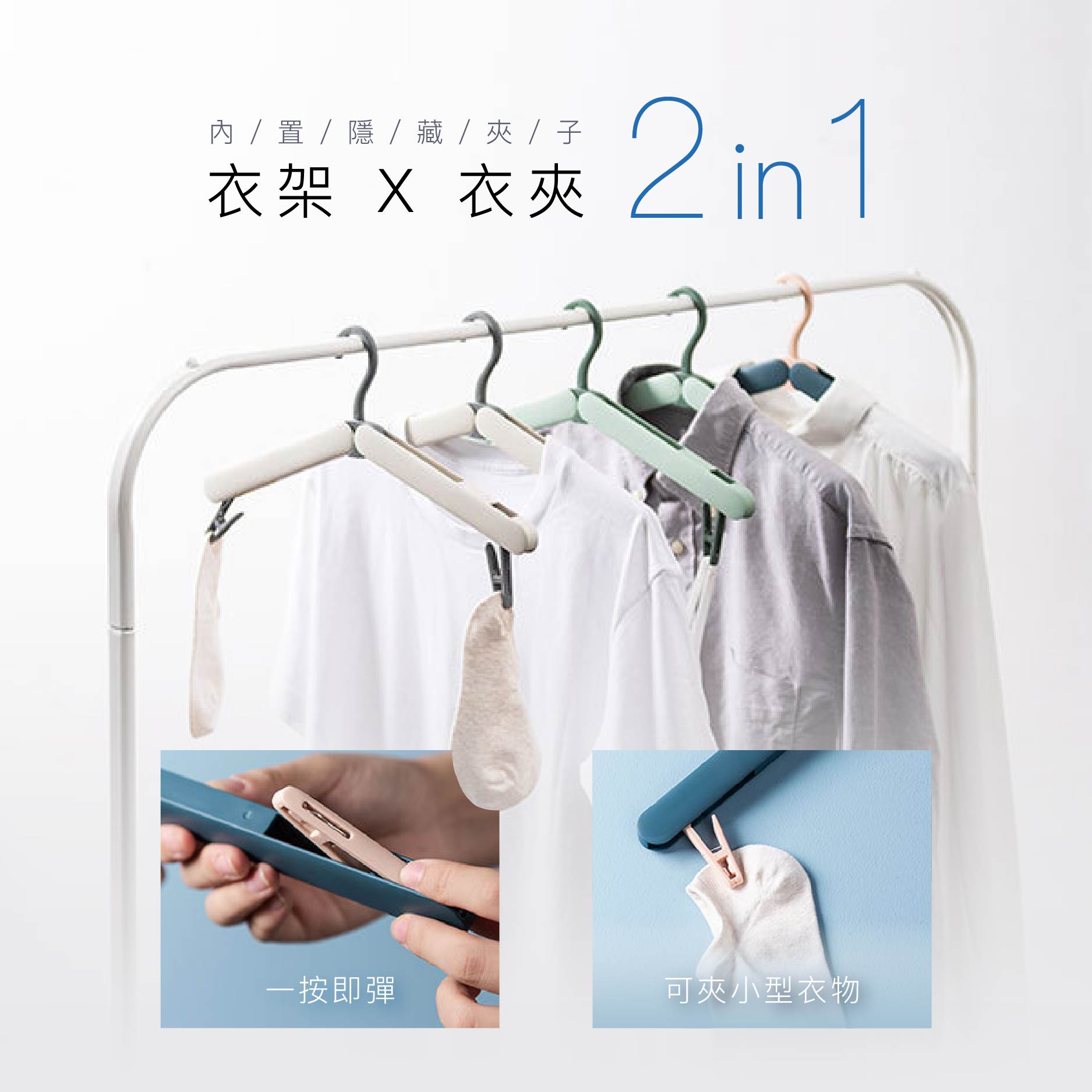超迷你折疊衣架