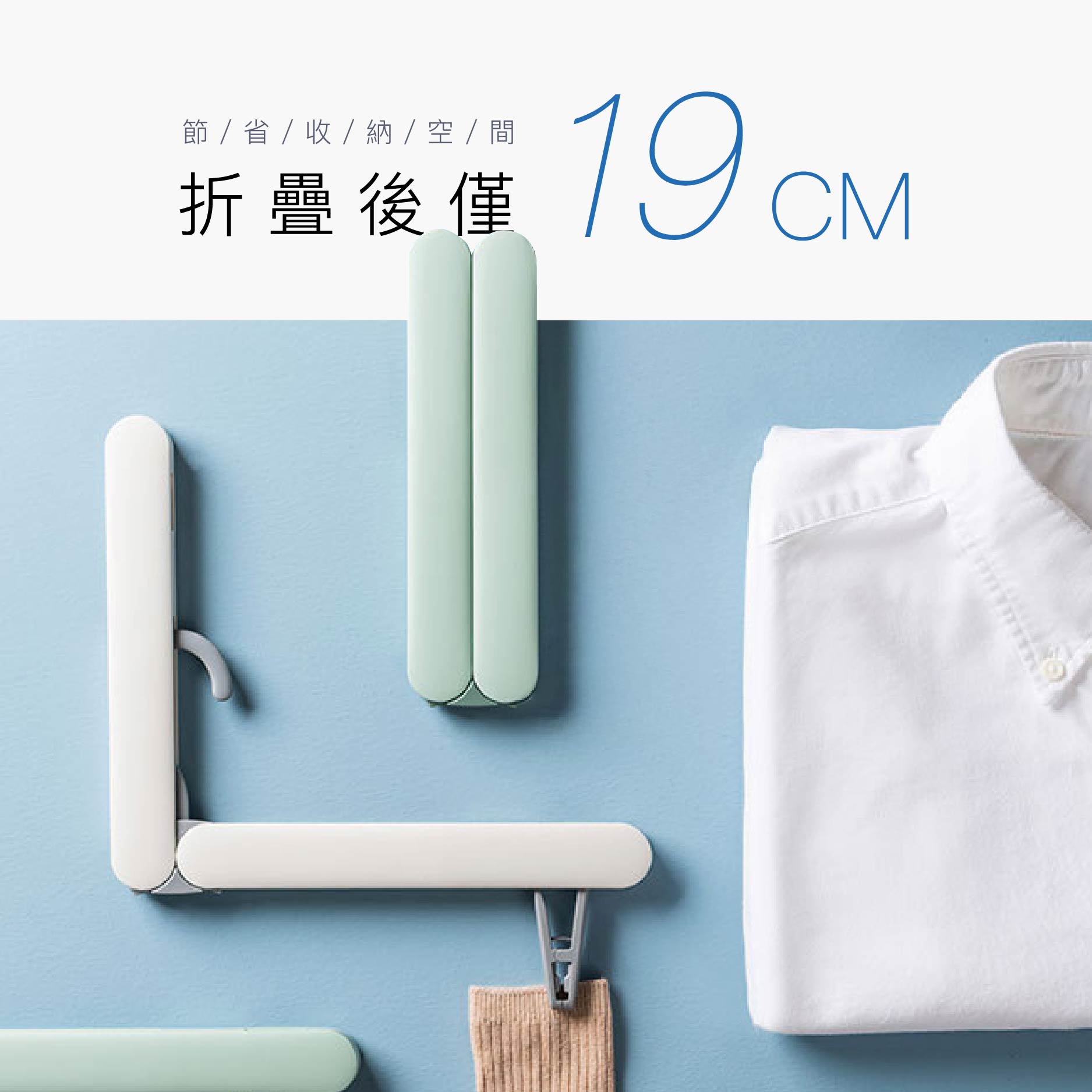 超迷你折疊衣架