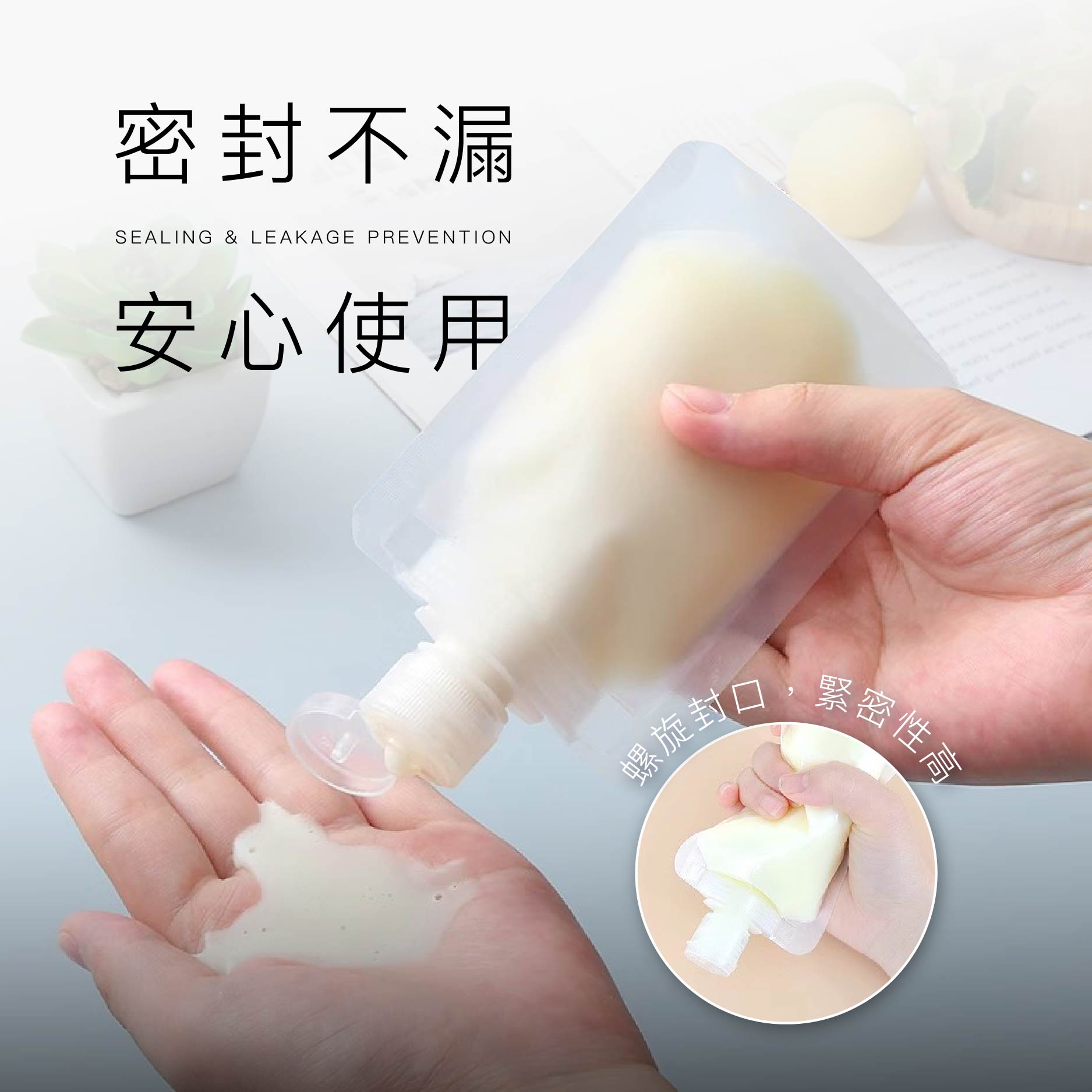 旅行用液體分裝袋