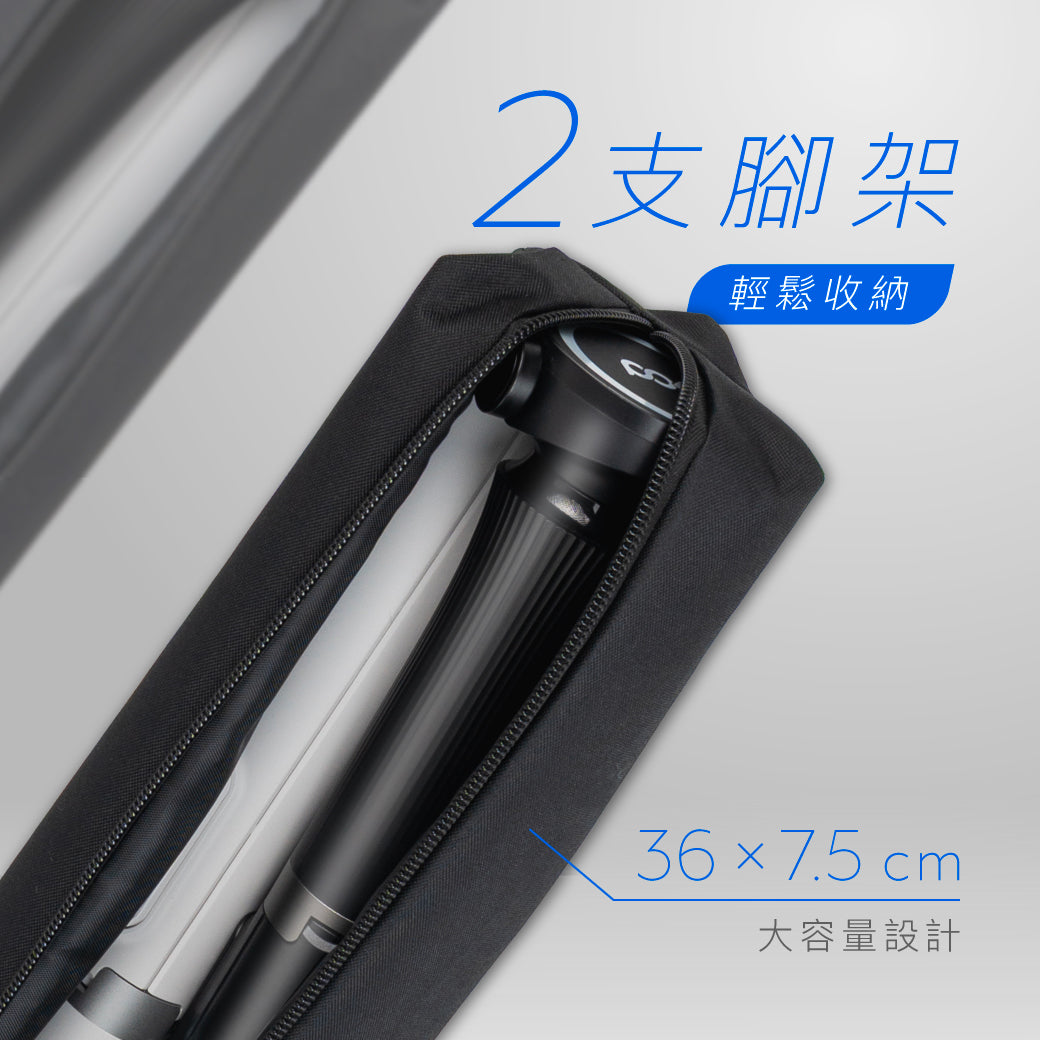 腳架隨行收納袋