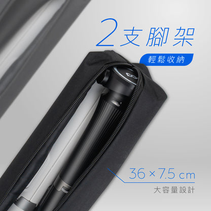 腳架隨行收納袋